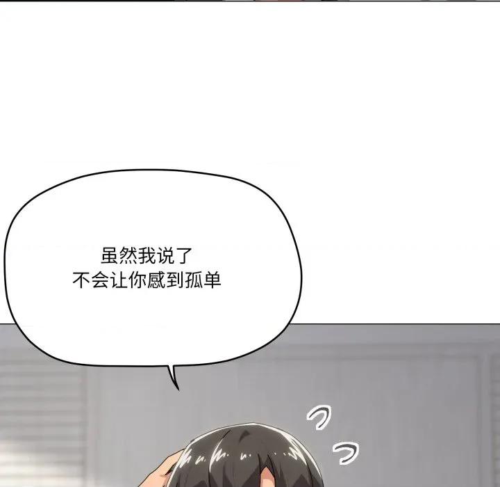 家人之间这样不好吧? 家人之间这样不好吧?-家人之间这样不好吧? 第52话 第26页