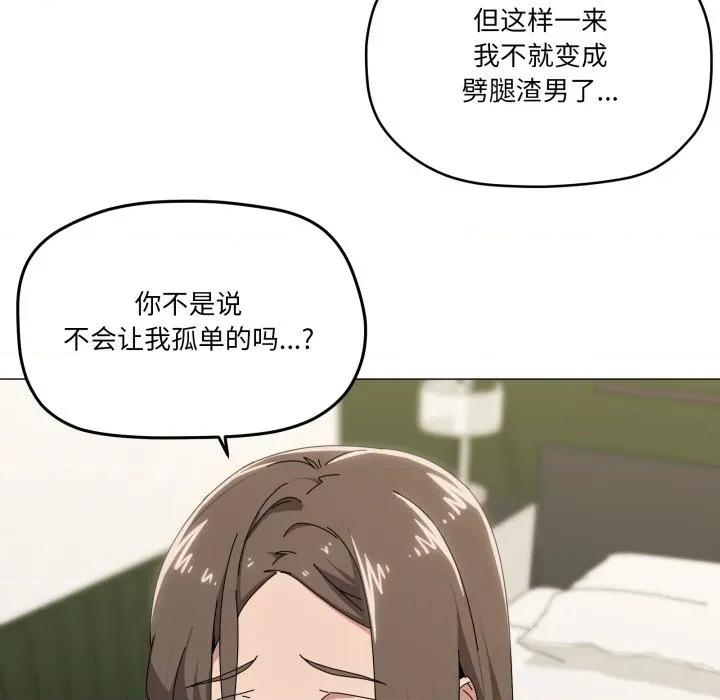 家人之间这样不好吧? 家人之间这样不好吧?-家人之间这样不好吧? 第52话 第28页