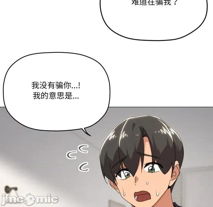 家人之间这样不好吧? 家人之间这样不好吧?-家人之间这样不好吧? 第52话 第30页
