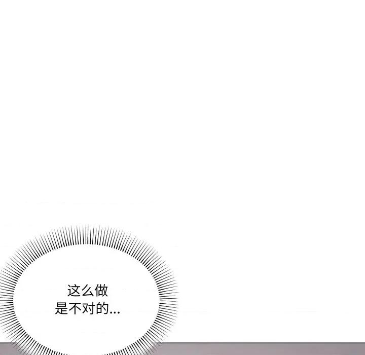 家人之间这样不好吧? 家人之间这样不好吧?-家人之间这样不好吧? 第52话 第32页