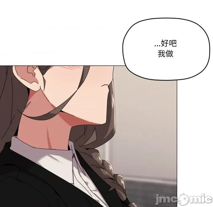 家人之间这样不好吧? 家人之间这样不好吧?-家人之间这样不好吧? 第52话 第35页