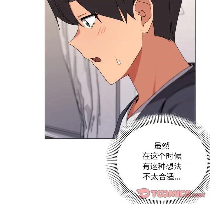 家人之间这样不好吧? 家人之间这样不好吧?-家人之间这样不好吧? 第52话 第39页