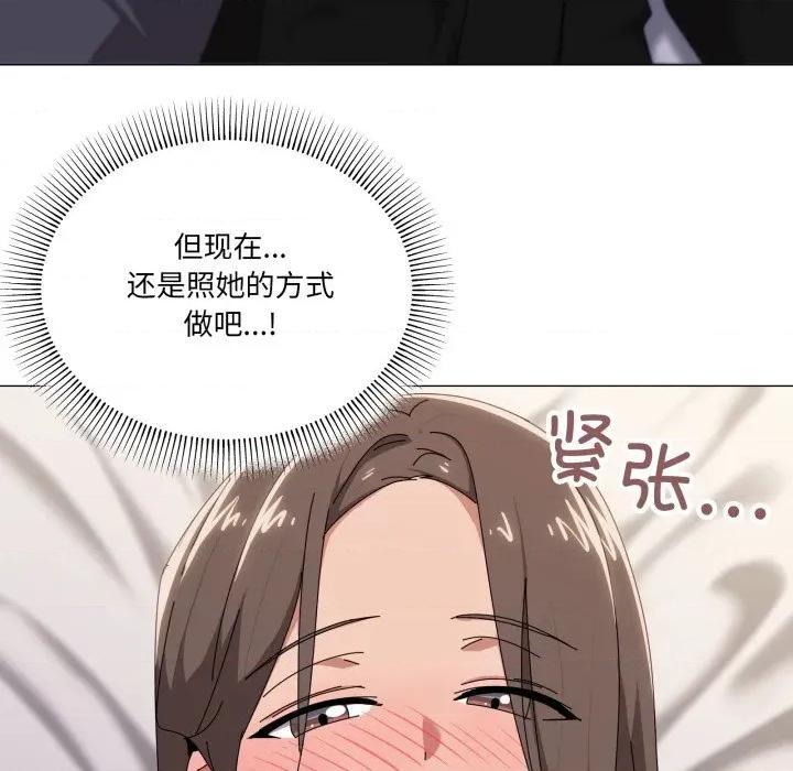 家人之间这样不好吧? 家人之间这样不好吧?-家人之间这样不好吧? 第52话 第47页