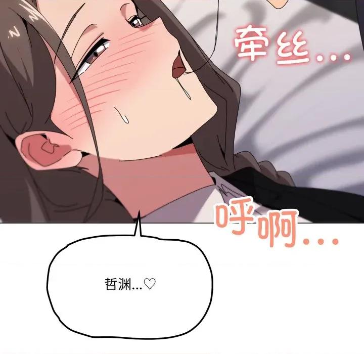 家人之间这样不好吧? 家人之间这样不好吧?-家人之间这样不好吧? 第52话 第53页