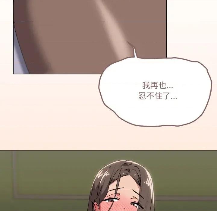 家人之间这样不好吧? 家人之间这样不好吧?-家人之间这样不好吧? 第52话 第64页