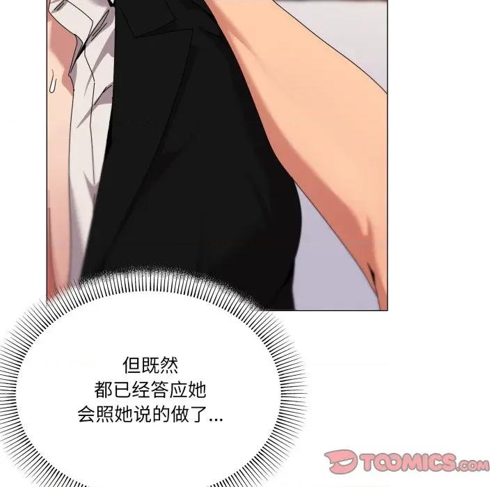 家人之间这样不好吧? 家人之间这样不好吧?-家人之间这样不好吧? 第52话 第69页