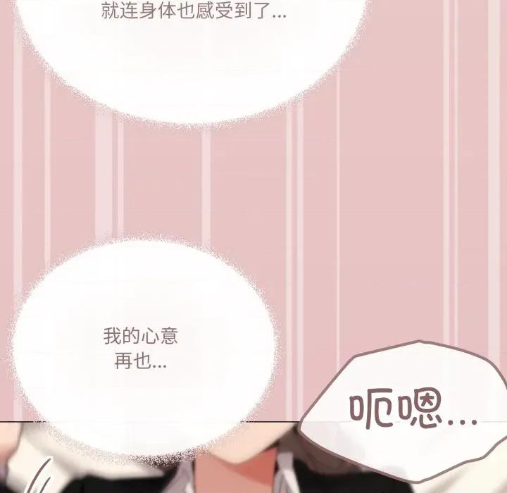 家人之间这样不好吧? 家人之间这样不好吧?-家人之间这样不好吧? 第52话 第78页