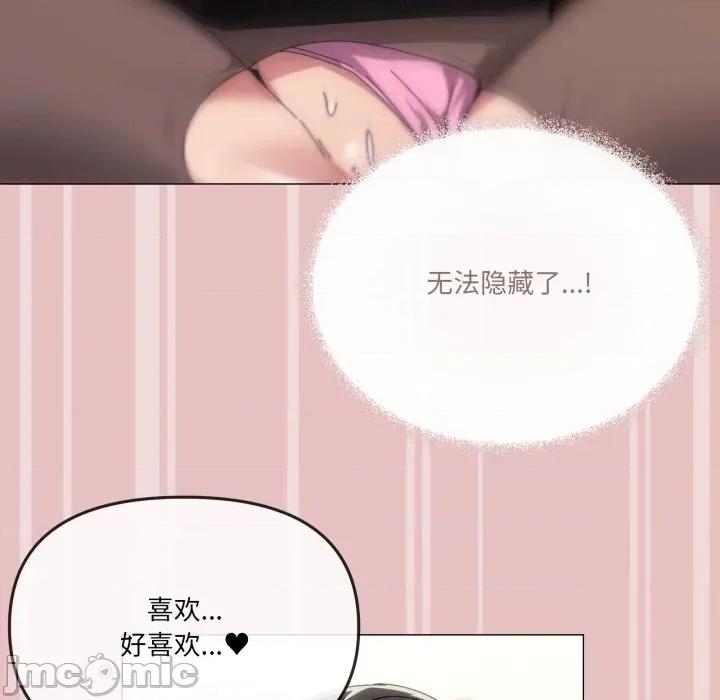 家人之间这样不好吧? 家人之间这样不好吧?-家人之间这样不好吧? 第52话 第80页