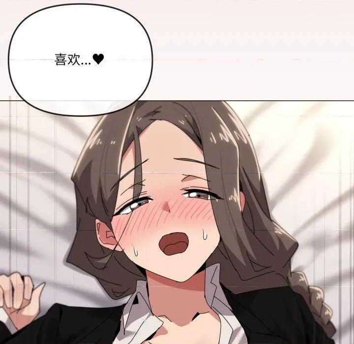 家人之间这样不好吧? 家人之间这样不好吧?-家人之间这样不好吧? 第52话 第82页