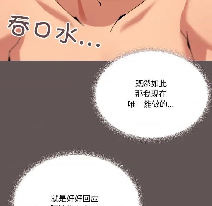 家人之间这样不好吧? 家人之间这样不好吧?-家人之间这样不好吧? 第52话 第86页