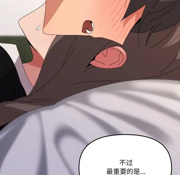 家人之间这样不好吧? 家人之间这样不好吧?-家人之间这样不好吧? 第52话 第107页