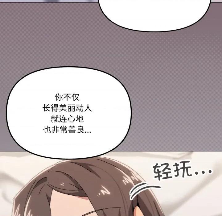 家人之间这样不好吧? 家人之间这样不好吧?-家人之间这样不好吧? 第52话 第108页