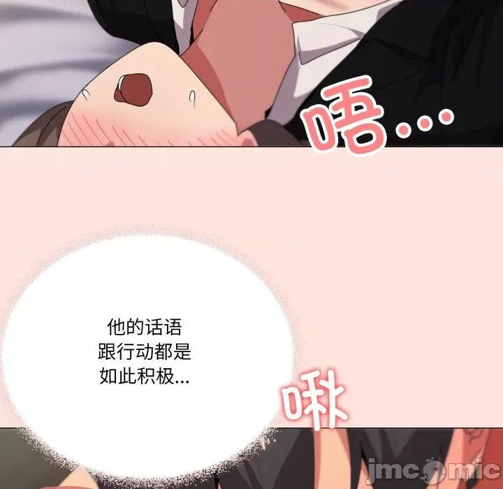 家人之间这样不好吧? 家人之间这样不好吧?-家人之间这样不好吧? 第52话 第115页