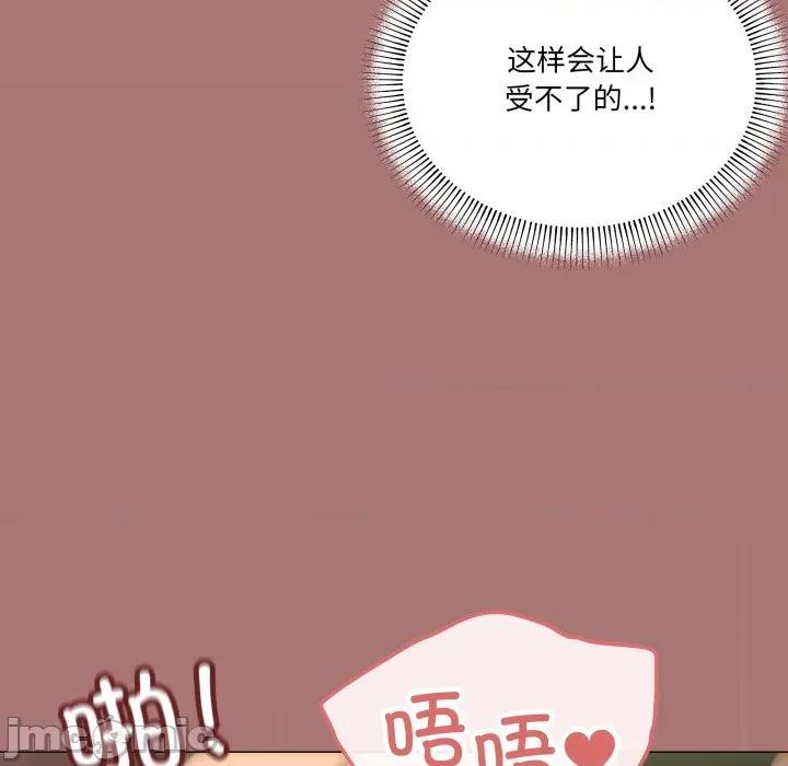 家人之间这样不好吧? 家人之间这样不好吧?-家人之间这样不好吧? 第52话 第120页