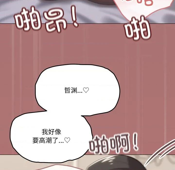 家人之间这样不好吧? 家人之间这样不好吧?-家人之间这样不好吧? 第52话 第122页