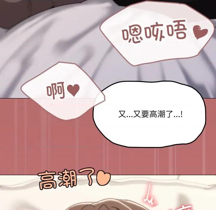 家人之间这样不好吧? 家人之间这样不好吧?-家人之间这样不好吧? 第52话 第124页