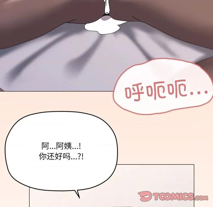 家人之间这样不好吧? 家人之间这样不好吧?-家人之间这样不好吧? 第53话 第8页