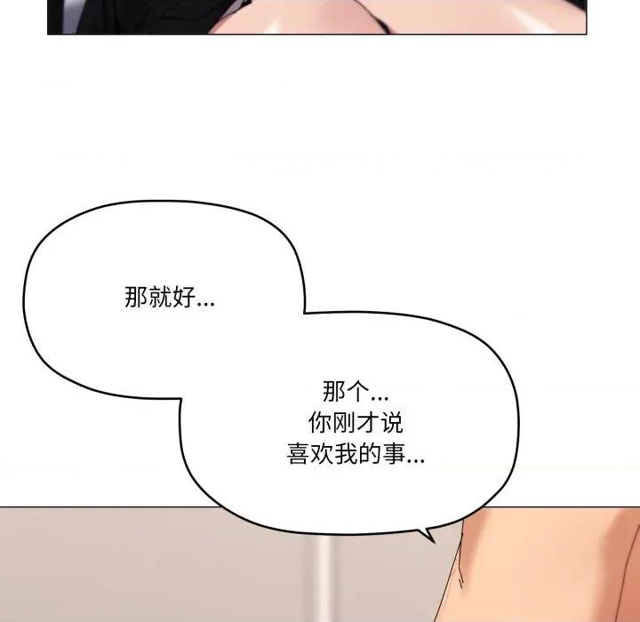 家人之间这样不好吧? 家人之间这样不好吧?-家人之间这样不好吧? 第53话 第11页