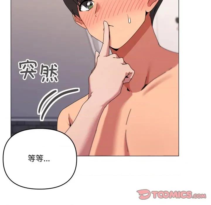 家人之间这样不好吧? 家人之间这样不好吧?-家人之间这样不好吧? 第53话 第14页