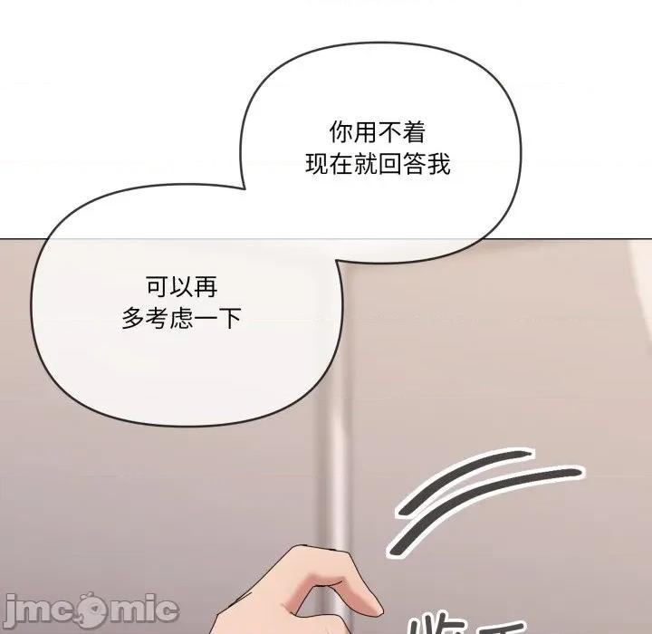 家人之间这样不好吧? 家人之间这样不好吧?-家人之间这样不好吧? 第53话 第15页