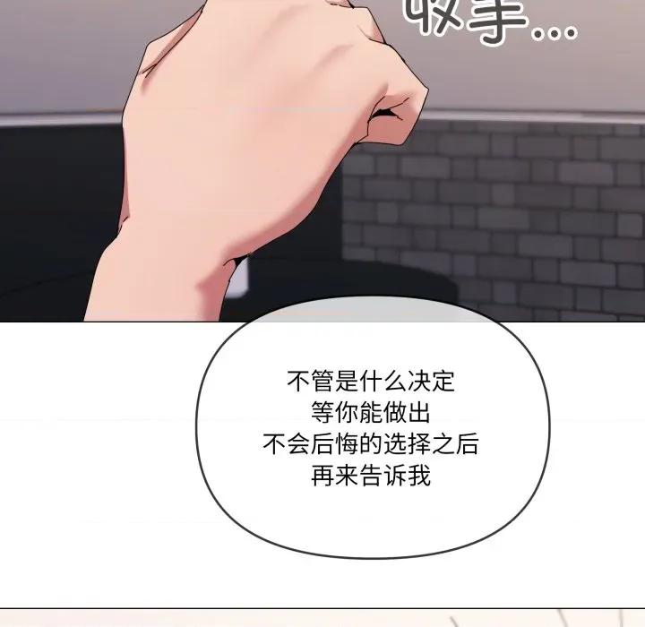 家人之间这样不好吧? 家人之间这样不好吧?-家人之间这样不好吧? 第53话 第16页