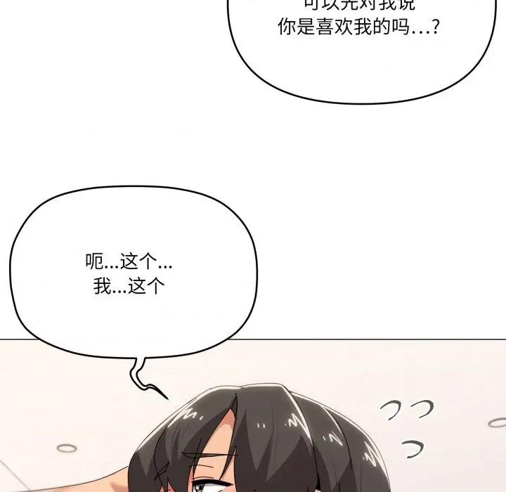家人之间这样不好吧? 家人之间这样不好吧?-家人之间这样不好吧? 第53话 第24页