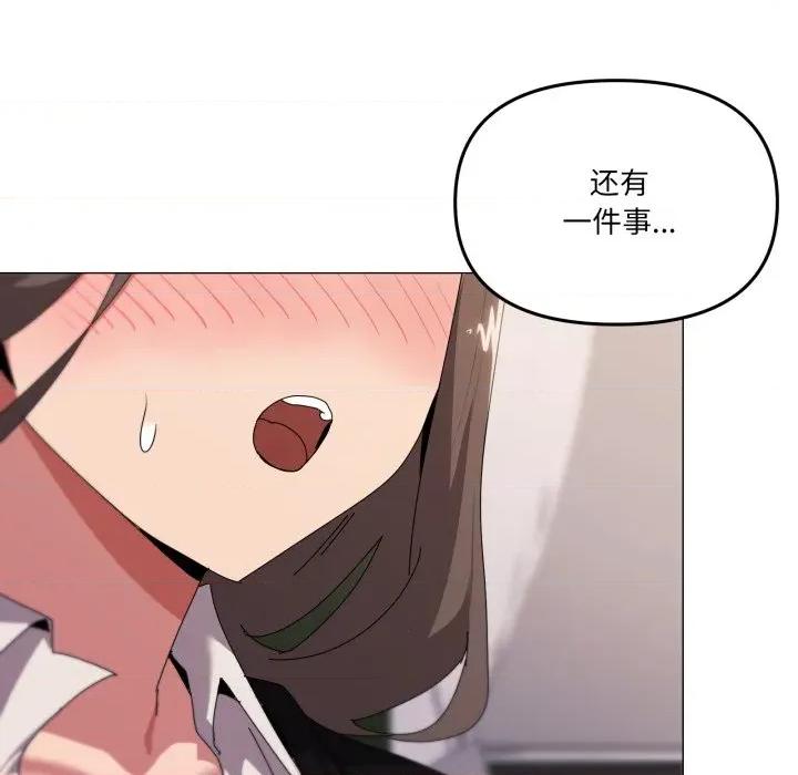 家人之间这样不好吧? 家人之间这样不好吧?-家人之间这样不好吧? 第53话 第28页