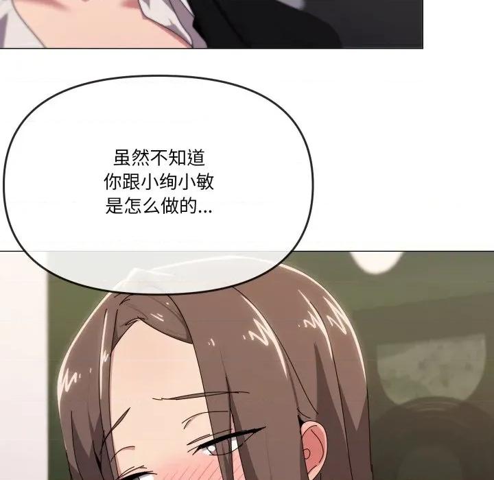 家人之间这样不好吧? 家人之间这样不好吧?-家人之间这样不好吧? 第53话 第29页