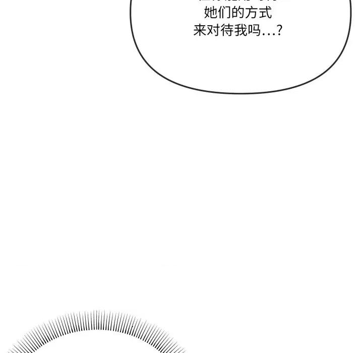 家人之间这样不好吧? 家人之间这样不好吧?-家人之间这样不好吧? 第53话 第31页