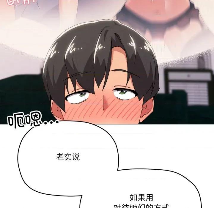 家人之间这样不好吧? 家人之间这样不好吧?-家人之间这样不好吧? 第53话 第33页