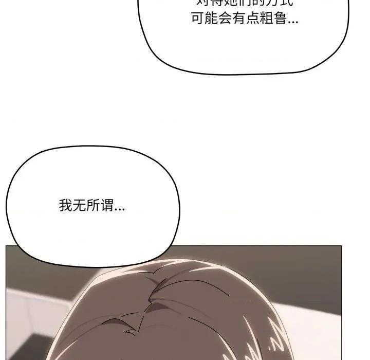 家人之间这样不好吧? 家人之间这样不好吧?-家人之间这样不好吧? 第53话 第34页