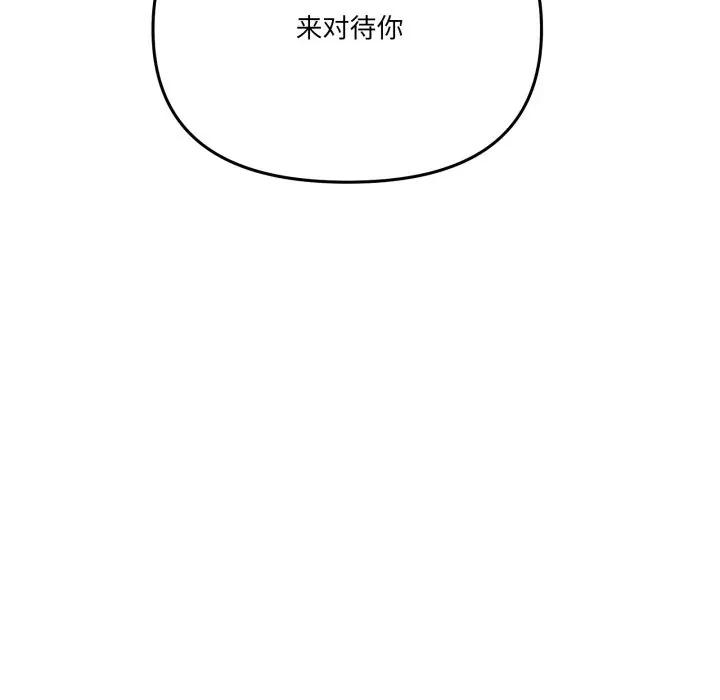 家人之间这样不好吧? 家人之间这样不好吧?-家人之间这样不好吧? 第53话 第39页