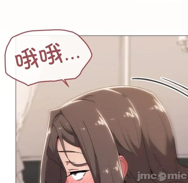 家人之间这样不好吧? 家人之间这样不好吧?-家人之间这样不好吧? 第53话 第55页