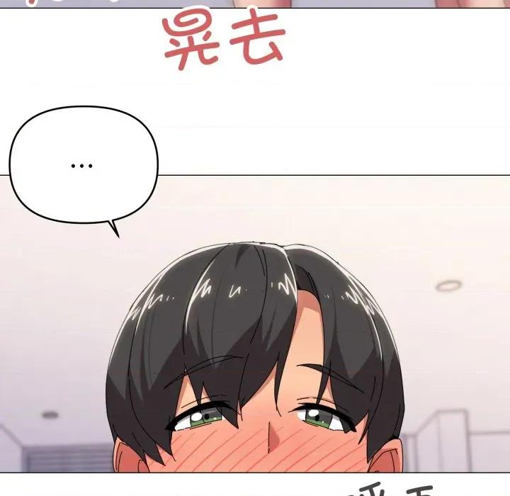 家人之间这样不好吧? 家人之间这样不好吧?-家人之间这样不好吧? 第53话 第58页