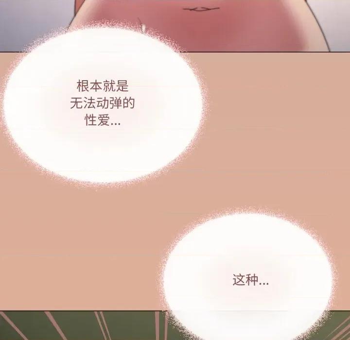 家人之间这样不好吧? 家人之间这样不好吧?-家人之间这样不好吧? 第53话 第71页