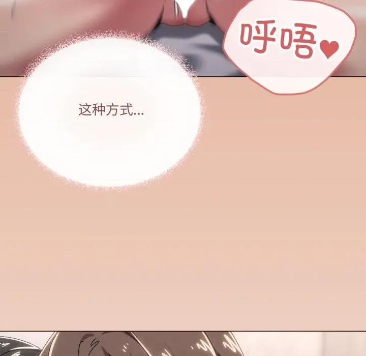家人之间这样不好吧? 家人之间这样不好吧?-家人之间这样不好吧? 第53话 第73页