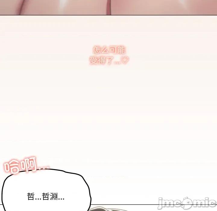 家人之间这样不好吧? 家人之间这样不好吧?-家人之间这样不好吧? 第53话 第75页