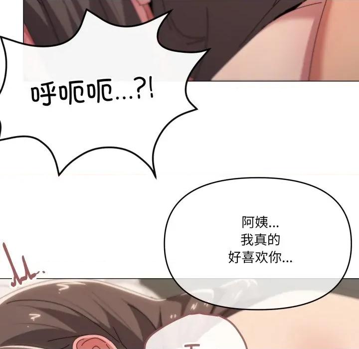 家人之间这样不好吧? 家人之间这样不好吧?-家人之间这样不好吧? 第53话 第81页