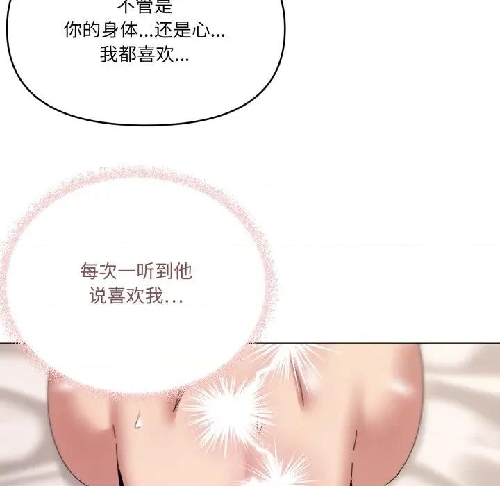 家人之间这样不好吧? 家人之间这样不好吧?-家人之间这样不好吧? 第53话 第83页