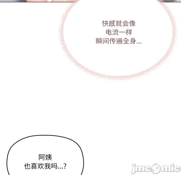 家人之间这样不好吧? 家人之间这样不好吧?-家人之间这样不好吧? 第53话 第85页