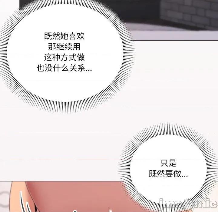 家人之间这样不好吧? 家人之间这样不好吧?-家人之间这样不好吧? 第53话 第90页