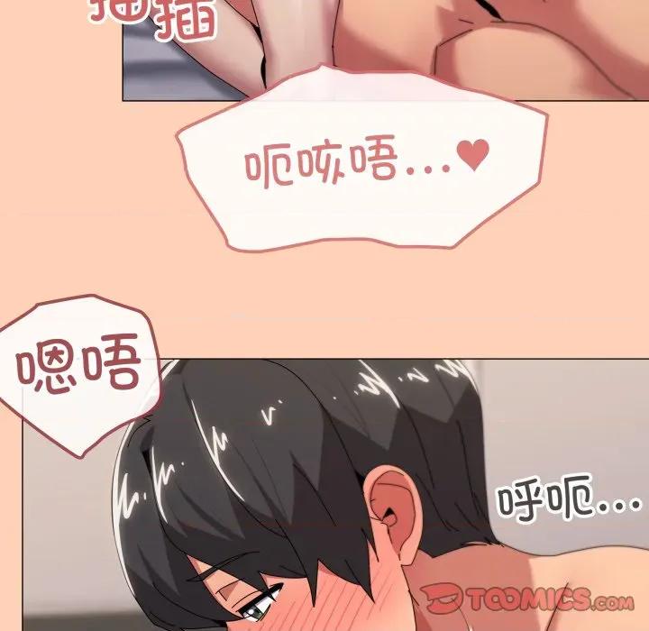 家人之间这样不好吧? 家人之间这样不好吧?-家人之间这样不好吧? 第53话 第104页