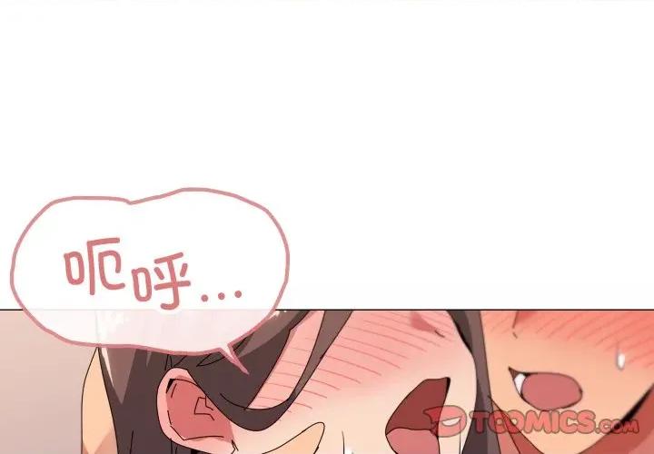 家人之间这样不好吧? 家人之间这样不好吧?-家人之间这样不好吧? 第54话 第2页