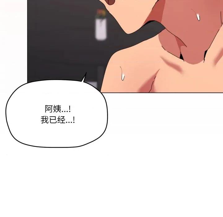 家人之间这样不好吧? 家人之间这样不好吧?-家人之间这样不好吧? 第54话 第12页
