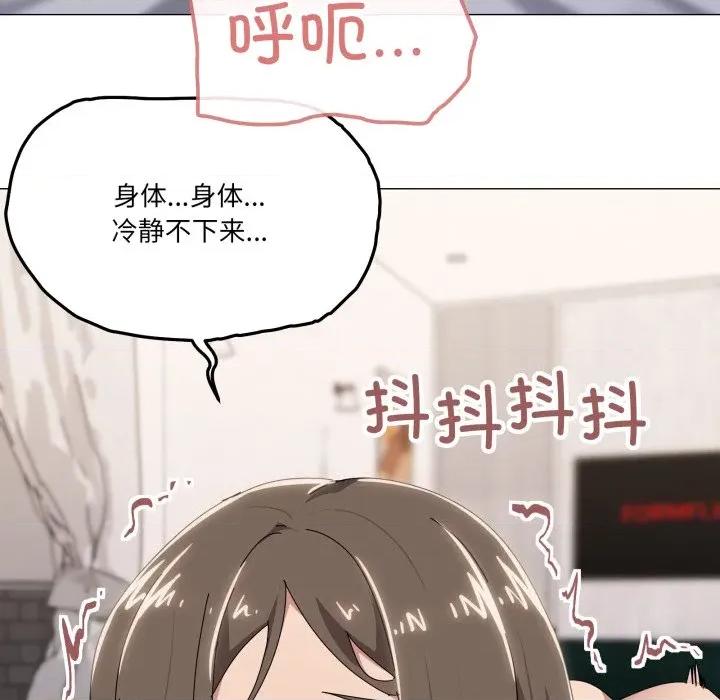 家人之间这样不好吧? 家人之间这样不好吧?-家人之间这样不好吧? 第54话 第21页