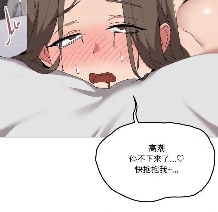 家人之间这样不好吧? 家人之间这样不好吧?-家人之间这样不好吧? 第54话 第22页