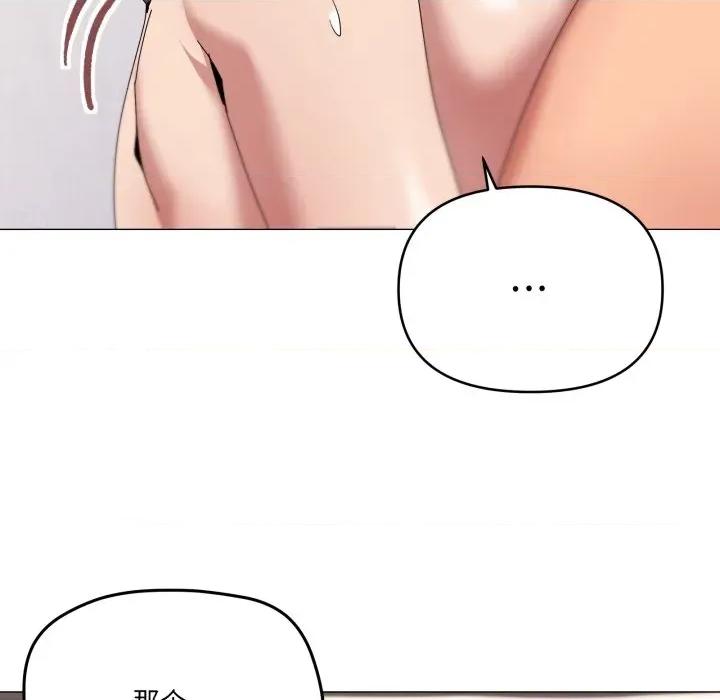 家人之间这样不好吧? 家人之间这样不好吧?-家人之间这样不好吧? 第54话 第31页