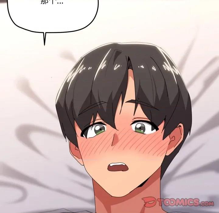 家人之间这样不好吧? 家人之间这样不好吧?-家人之间这样不好吧? 第54话 第32页