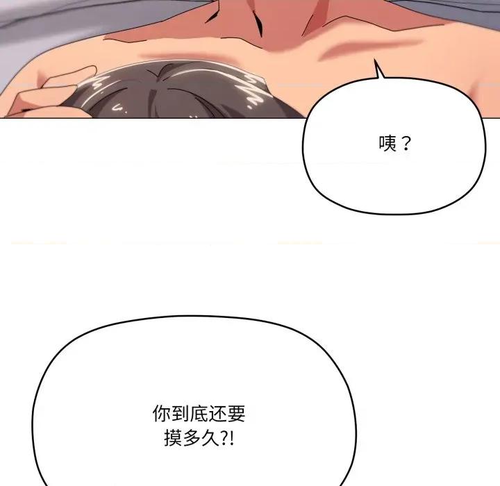 家人之间这样不好吧? 家人之间这样不好吧?-家人之间这样不好吧? 第54话 第33页