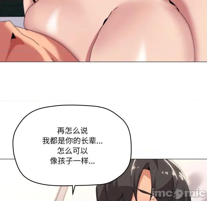 家人之间这样不好吧? 家人之间这样不好吧?-家人之间这样不好吧? 第54话 第35页